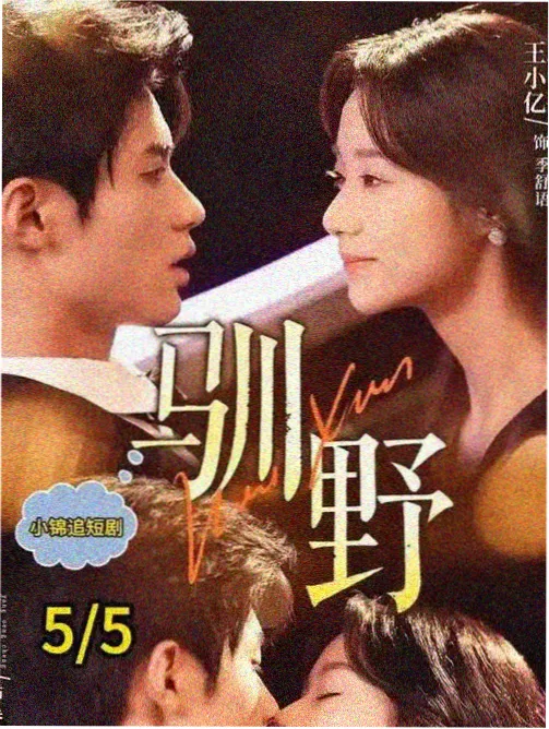 琢玉免费观看全集高清 第3集